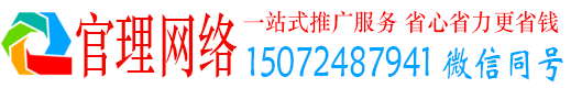 前镇官理竞价广告